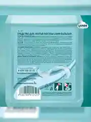 LAMM Нежные руки средство для мытья посуды, 2 л, без фосфатов
