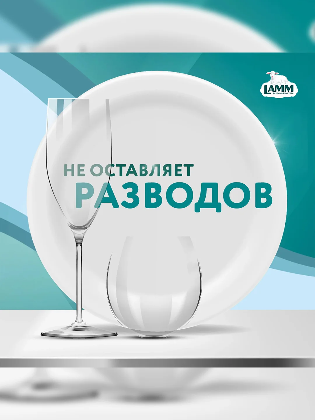 LAMM Нежные руки средство для мытья посуды, 2 л, без фосфатов
