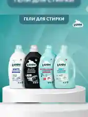 LAMM Нежные руки средство для мытья посуды, 2 л, без фосфатов