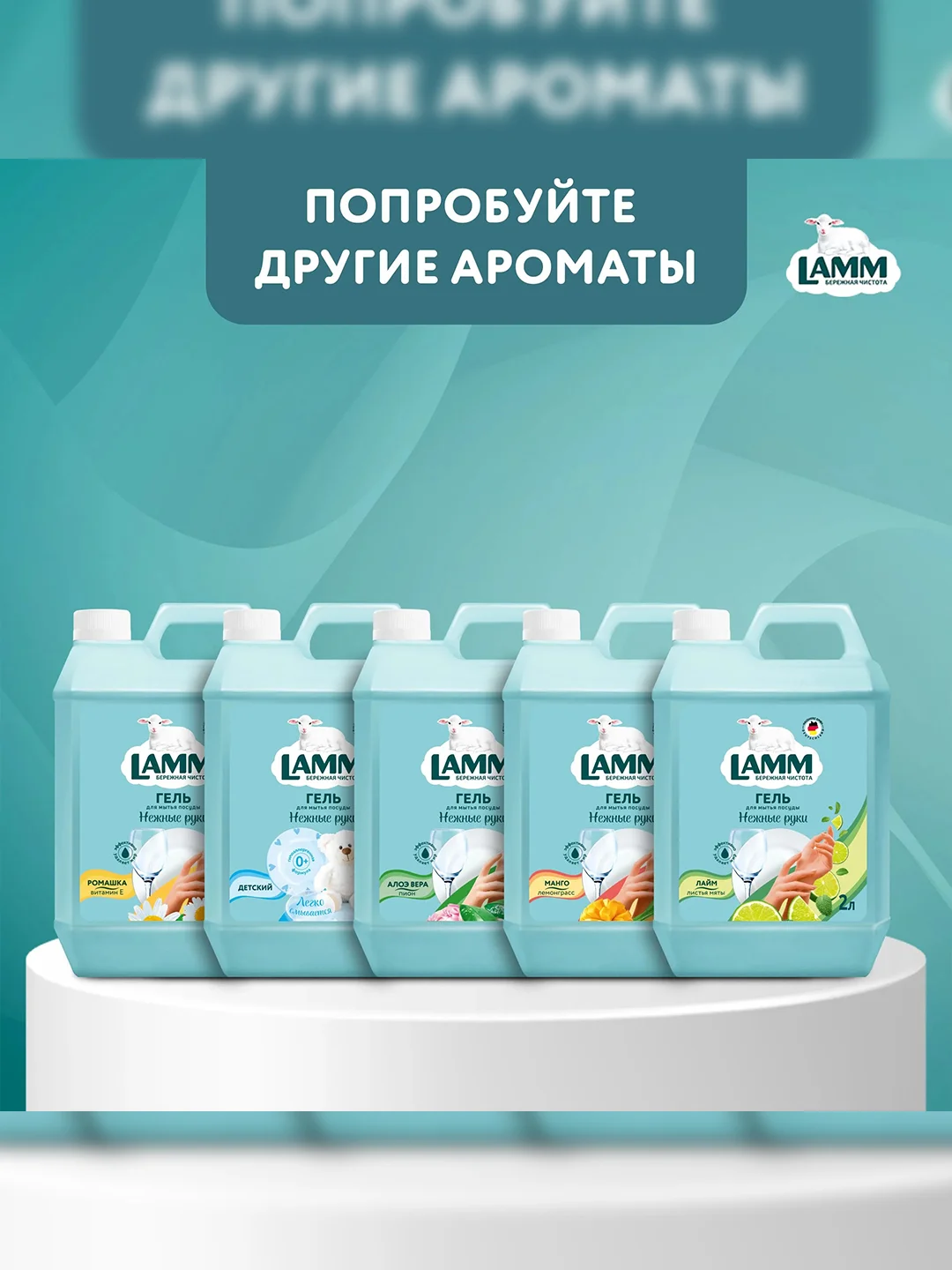 LAMM Нежные руки средство для мытья посуды, 2 л, без фосфатов