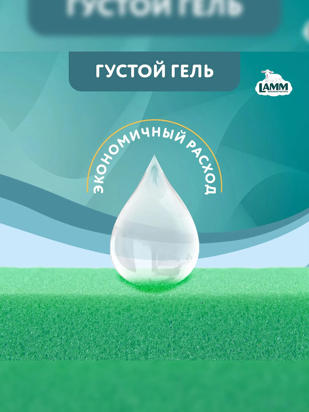 LAMM Нежные руки средство для мытья посуды, 2 л, без фосфатов