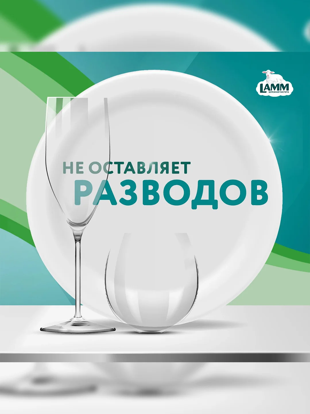 LAMM Нежные руки средство для мытья посуды, 2 л, без фосфатов