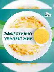 LAMM Нежные руки средство для мытья посуды, 2 л, без фосфатов