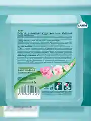 LAMM Нежные руки средство для мытья посуды, 2 л, без фосфатов