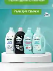 LAMM Нежные руки средство для мытья посуды, 2 л, без фосфатов
