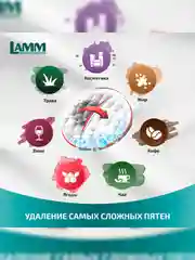 LAMM Extra Clean гель для стирки белья с пятновыводителем бесфосфатный
