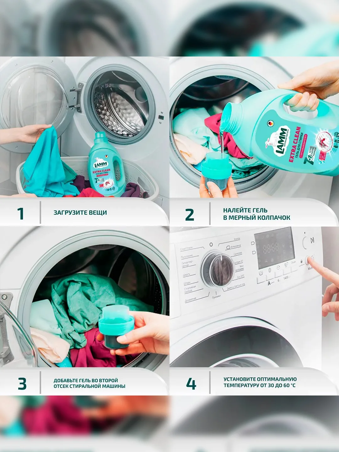LAMM Extra Clean гель для стирки белья с пятновыводителем бесфосфатный