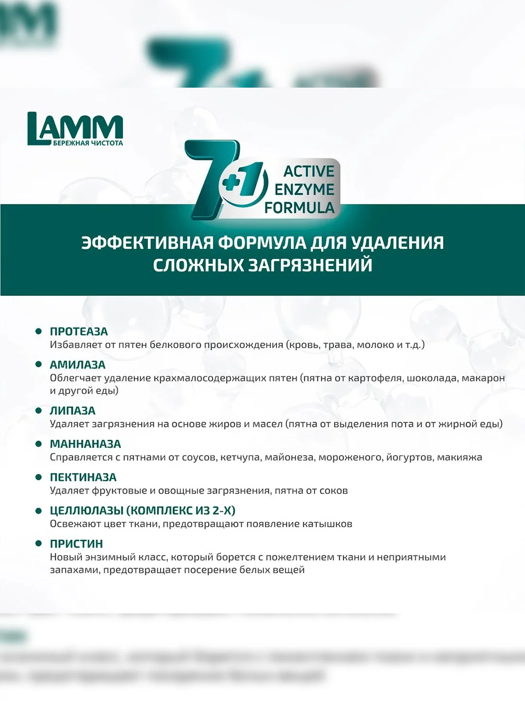 LAMM Extra Clean гель для стирки белья с пятновыводителем бесфосфатный