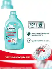 LAMM Extra Clean гель для стирки белья с пятновыводителем бесфосфатный