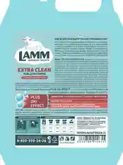 LAMM Extra Clean гель для стирки белья с пятновыводителем бесфосфатный