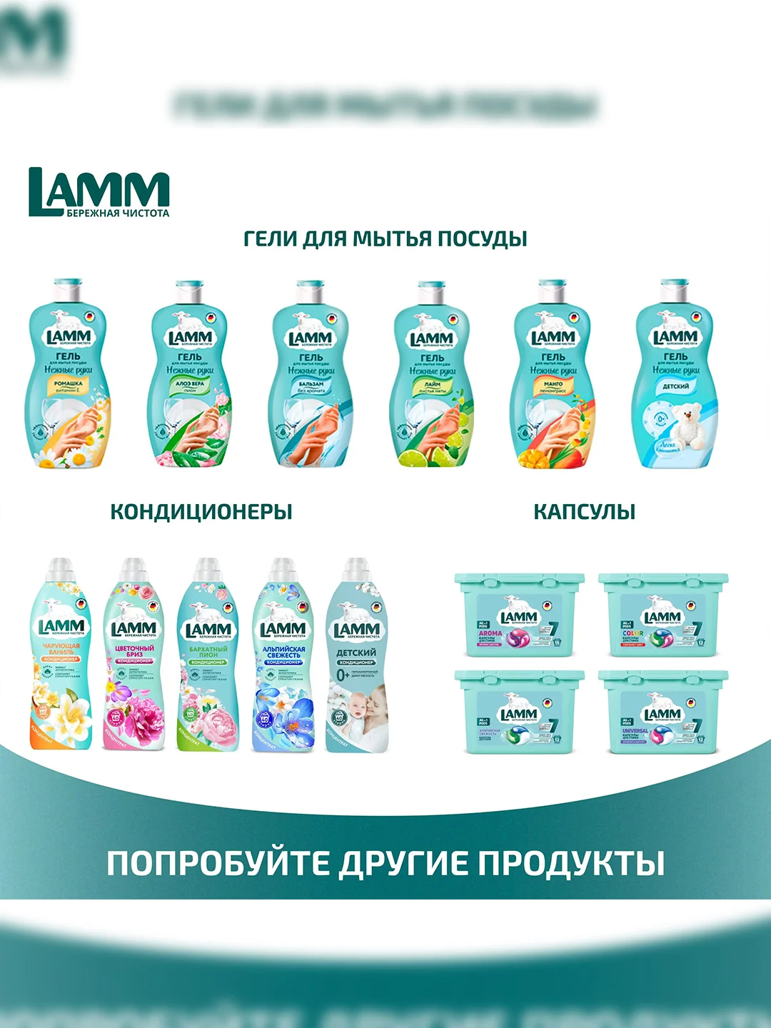 LAMM Extra Clean гель для стирки белья с пятновыводителем бесфосфатный