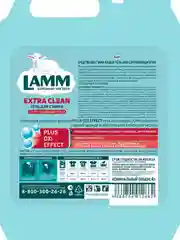 LAMM Extra Clean гель для стирки белья с пятновыводителем бесфосфатный