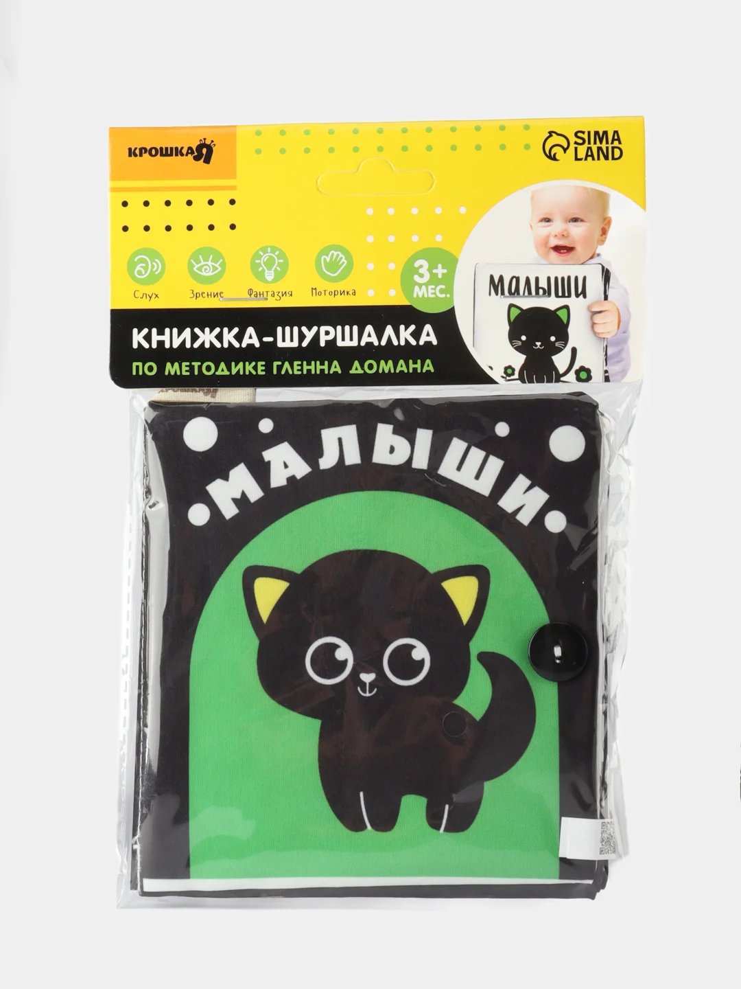 Зеленый книжка - шуршалка по методике Г. Домана,Чёрно-белые картинки для малышей , Животные