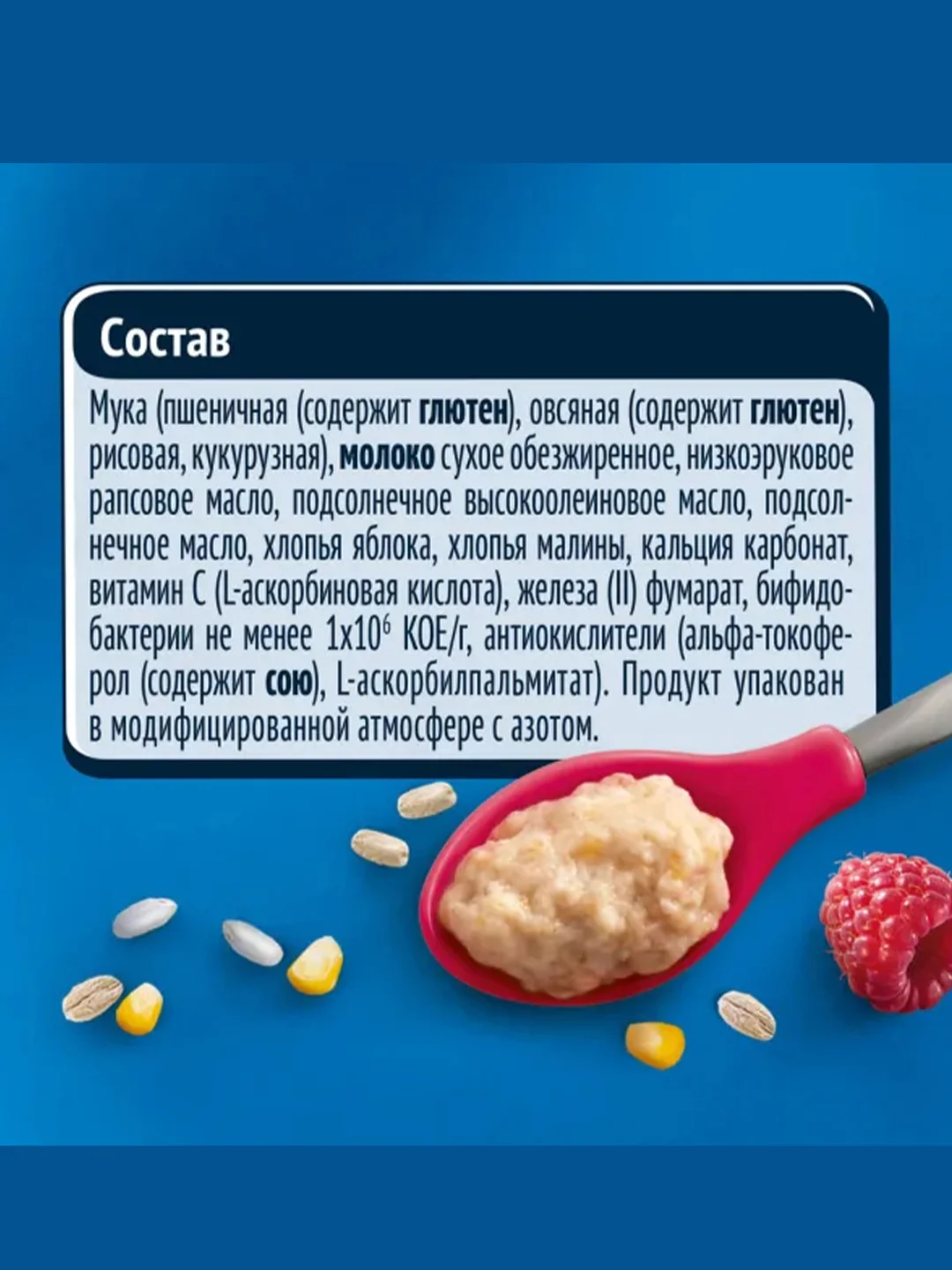 Каша молочная GERBER, мультизлаковая, яблоко, малина с 6 месяцев, 180 г
