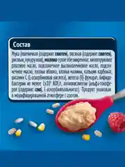 Каша молочная GERBER, мультизлаковая, яблоко, малина с 6 месяцев, 180 г