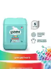 LAMM Color гель для стирки цветного белья бесфосфатный