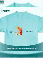 LAMM Color гель для стирки цветного белья бесфосфатный
