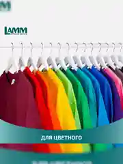 LAMM Color гель для стирки цветного белья бесфосфатный