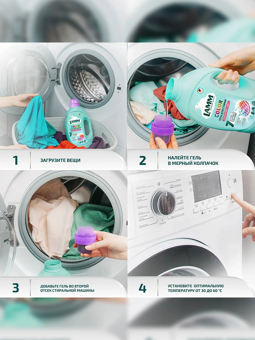 LAMM Color гель для стирки цветного белья бесфосфатный