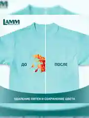 LAMM Color гель для стирки цветного белья бесфосфатный