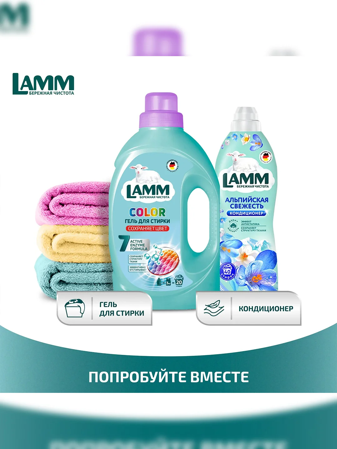 LAMM Color гель для стирки цветного белья бесфосфатный