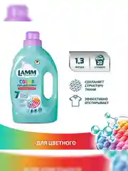 LAMM Color гель для стирки цветного белья бесфосфатный