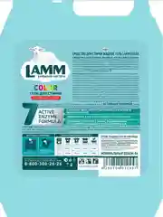 LAMM Color гель для стирки цветного белья бесфосфатный