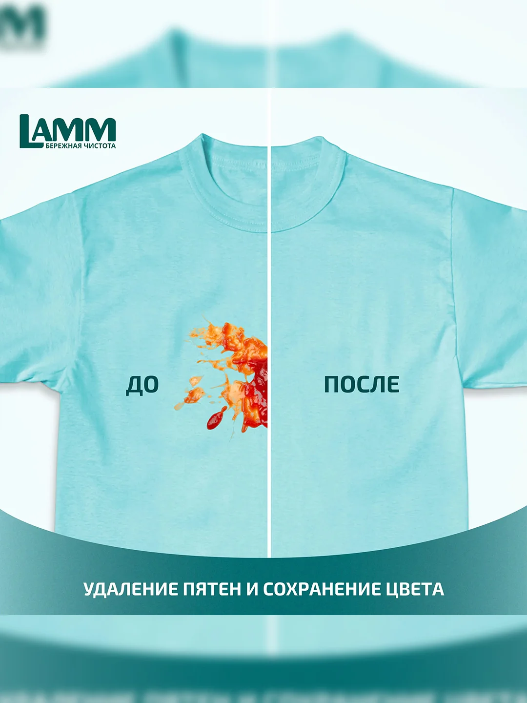 LAMM Color гель для стирки цветного белья бесфосфатный