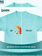 LAMM Color гель для стирки цветного белья бесфосфатный
