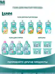 LAMM Цветочный бриз кондиционер для белья концентрат для всех типов тканей