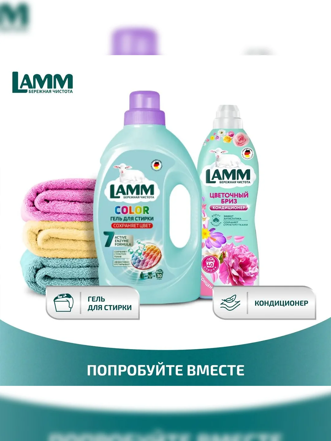 LAMM Цветочный бриз кондиционер для белья концентрат для всех типов тканей