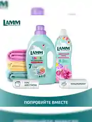 LAMM Цветочный бриз кондиционер для белья концентрат для всех типов тканей