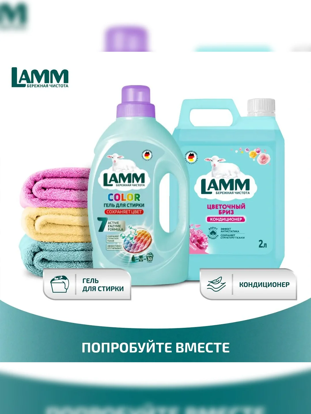LAMM Цветочный бриз кондиционер для белья концентрат для всех типов тканей