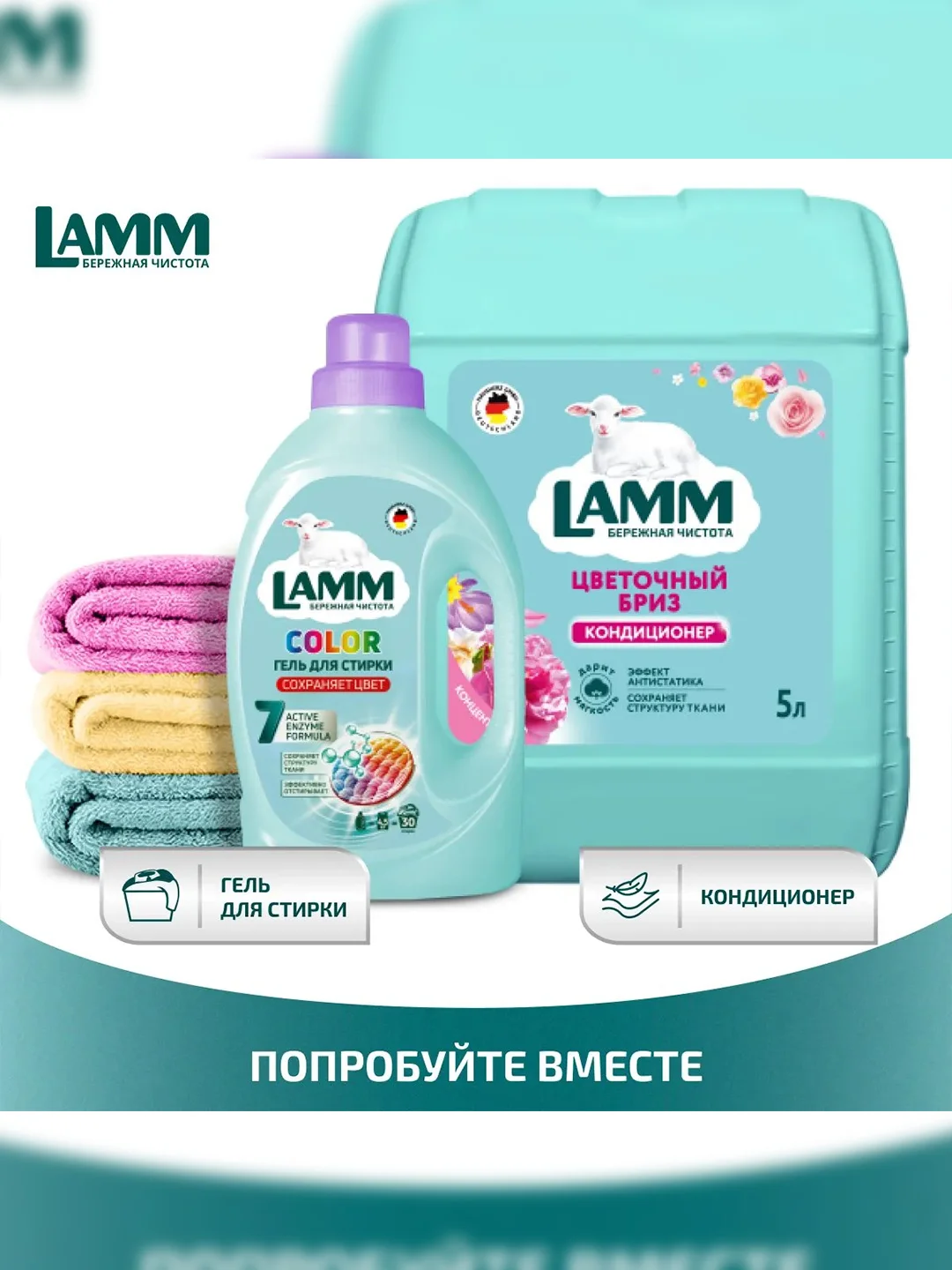 LAMM Цветочный бриз кондиционер для белья концентрат для всех типов тканей