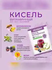 Кисель Леовит Витаминный, для глаз, с лютеином, 20 пакетов по 18 г