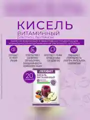 Кисель Леовит Витаминный, для глаз, с лютеином, 20 пакетов по 18 г