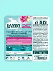 LAMM Цветочный бриз кондиционер для белья концентрат для всех типов тканей