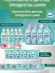 LAMM Нежные руки средство для мытья посуды, 5 л, без фосфатов