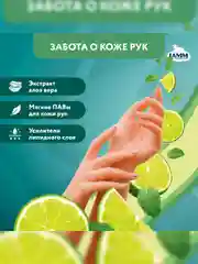 LAMM Нежные руки средство для мытья посуды, 5 л, без фосфатов