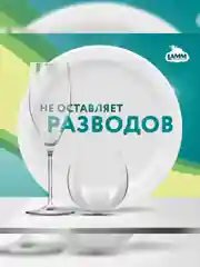 LAMM Нежные руки средство для мытья посуды, 5 л, без фосфатов