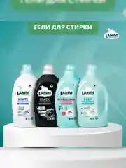 LAMM Нежные руки средство для мытья посуды, 5 л, без фосфатов