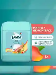 LAMM Нежные руки средство для мытья посуды, 5 л, без фосфатов