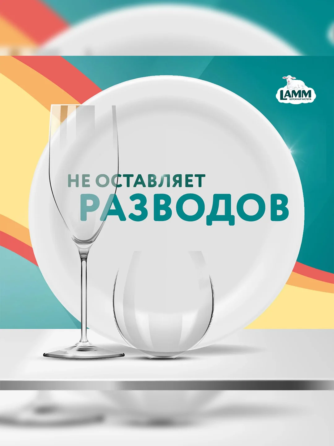 LAMM Нежные руки средство для мытья посуды, 5 л, без фосфатов
