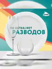 LAMM Нежные руки средство для мытья посуды, 5 л, без фосфатов