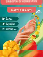 LAMM Нежные руки средство для мытья посуды, 5 л, без фосфатов