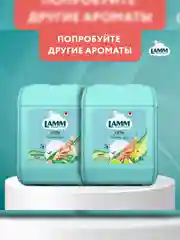 LAMM Нежные руки средство для мытья посуды, 5 л, без фосфатов