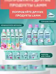 LAMM Нежные руки средство для мытья посуды, 5 л, без фосфатов