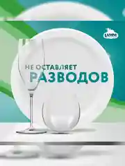 LAMM Нежные руки средство для мытья посуды, 5 л, без фосфатов