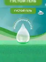 LAMM Нежные руки средство для мытья посуды, 5 л, без фосфатов