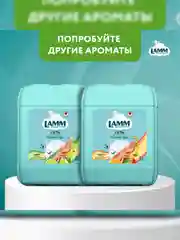 LAMM Нежные руки средство для мытья посуды, 5 л, без фосфатов